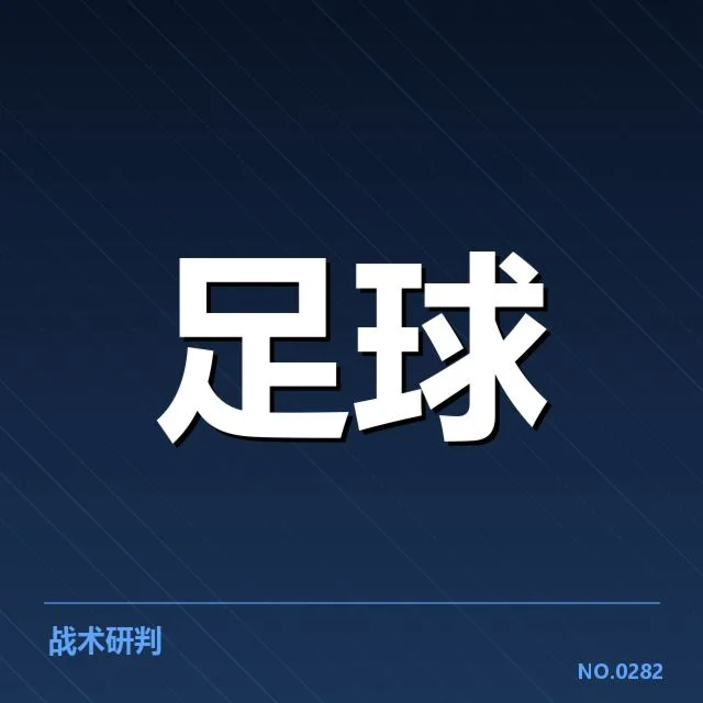 欧联杯积分榜走势:冠军争夺形势演变如何