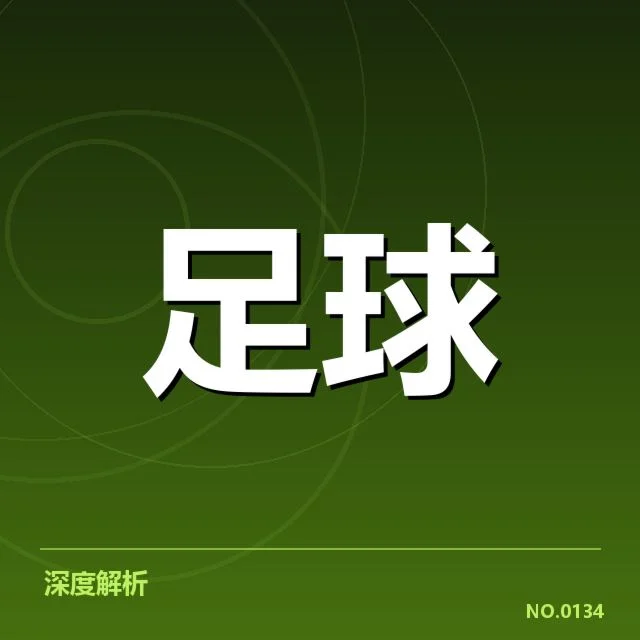 世界杯亚洲区预选赛裁判争议:裁判判罚标准为何差异明显